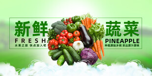 新鲜多样蔬菜与水果