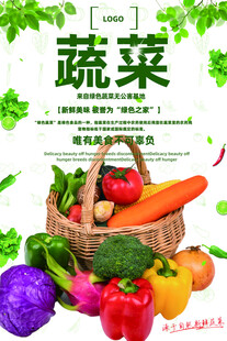 新鲜蔬菜大集合