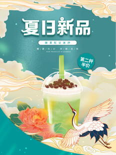 夏日新品茶饮插画