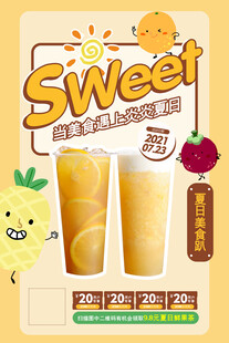 甜蜜季节果汁饮品海报
