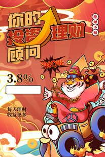 理财海报