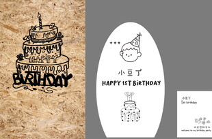 生日宴
