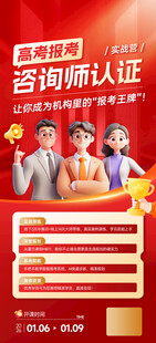 高考志愿规划 