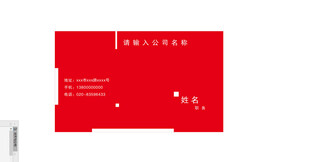 简约红色名片