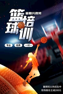 篮球训练精彩瞬间
