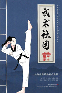 武术社团成员高难度动作展示