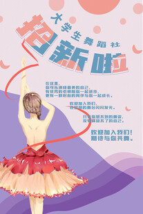 少儿舞蹈招生啦