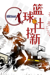 篮球少年赛场展风采