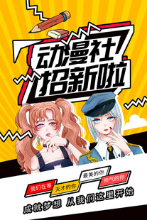 动感派对招募啦