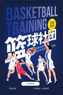 篮球社团训练精彩瞬间