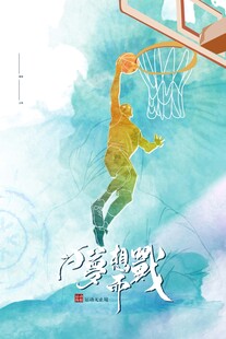 篮球少年空中精彩扣篮