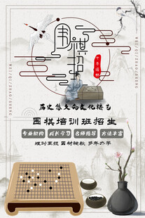 中式雅致书房场景布置