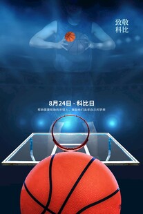 炫酷篮球赛场背景图