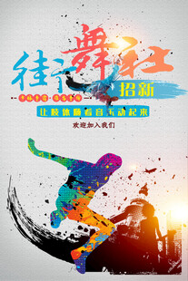 街舞少年释放青春活力