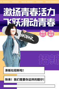 飞扬青春滑板少女