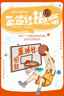 篮球少年赛场精彩瞬间
