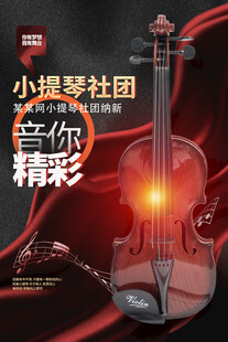 小提琴社团音乐精彩瞬间