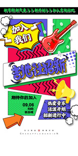 复古风格派对邀请函设计