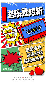 复古磁带音乐魅力无限