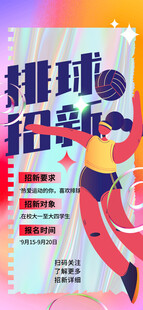 活力健身海报展示运动风采
