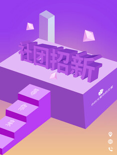 校园招新场景展示