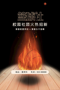校园社团火热招募中