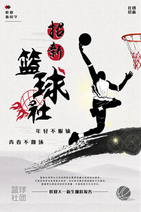 篮球少年热血扣篮瞬间