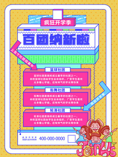 百题练新篇学习界面展示