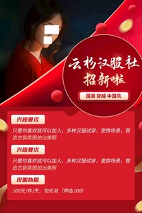 天钧红礼服摄影套餐