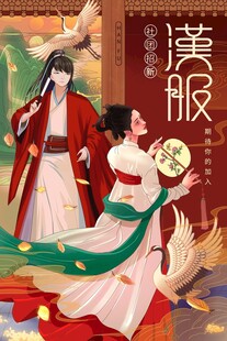 古风汉服情侣优雅共舞