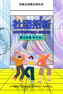 社交舞蹈新体验