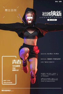 时尚街舞女孩活力瞬间