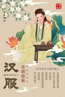 古典汉服女子优雅品茶