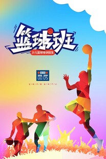 热血篮球少年激情瞬间