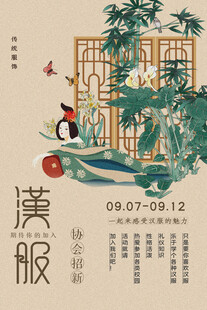 古风汉服与中式庭院景致