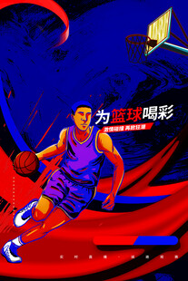 篮球运动员赛场激情瞬间