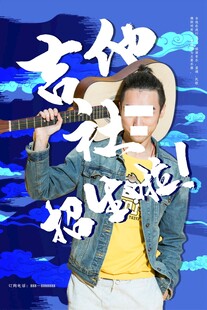 吉他少年激情弹唱时刻