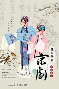 古风戏曲人物精美扮相