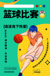 篮球比赛漫画风热血瞬间
