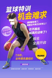 篮球特训开启成就篮球梦