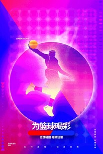 篮球运动员精彩投篮瞬间