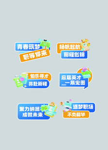 卡通风格促销活动标签