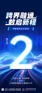 跨界跨越 