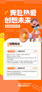 科技活动招募海报