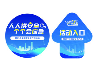 人人拼自愈入口标识