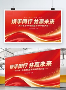 携手同行 共赢美好未来