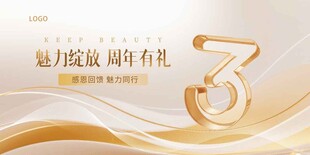 3周年店庆好礼相送