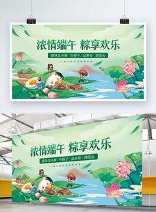 浓情端午 畅享欢乐