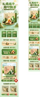 食品促销页面展示