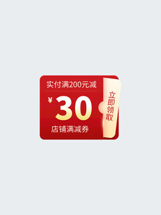 30元优惠券限时领取